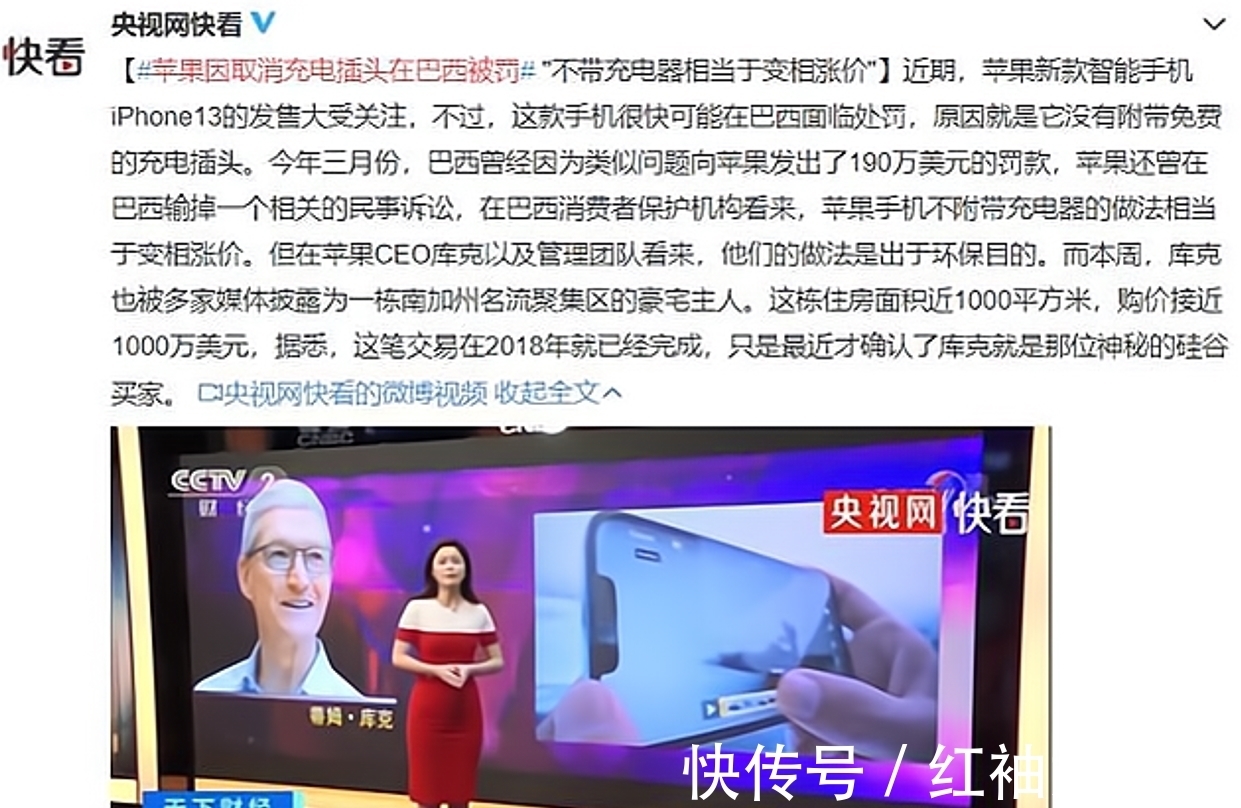 苹果|变相同涨价却被追捧，iPhone13的“遮羞布”被央媒扯下！