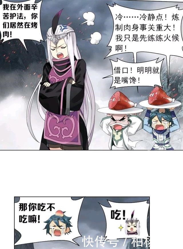 小医仙跟着萧炎的日常,当过门卫还当过“吃货”