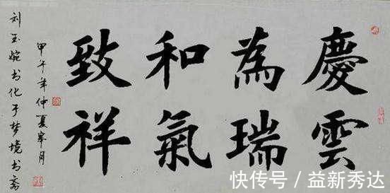 孙晓云&“当代第一美女书法家”刘玉婉的字是否也很养眼呢