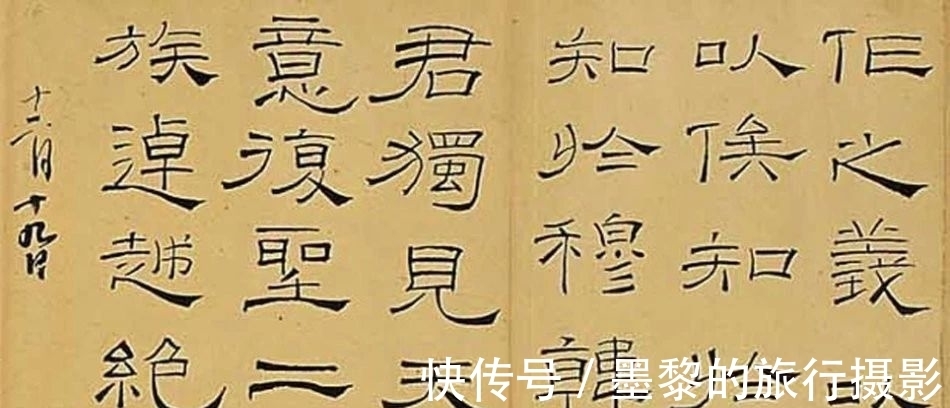 启功@启功盛赞！林散之的隶书，功夫深厚，峻逸瘦硬，不愧为大家之气象