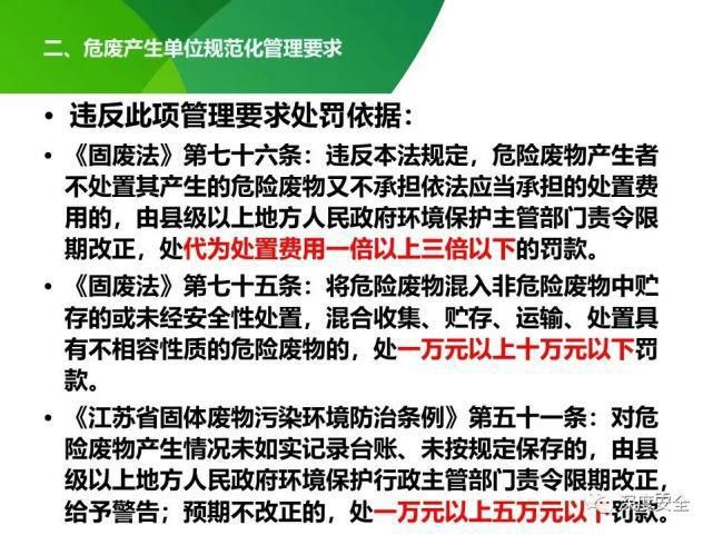 危险废物|2021年危险废物安全管理合集
