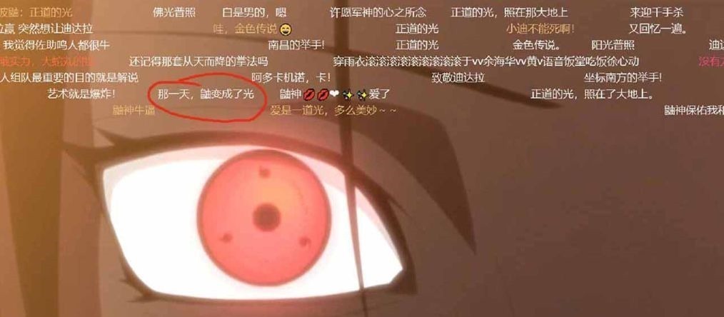 盘点|盘点《火影忍者》中的搞笑弹幕,第五条最经典,需要全文背诵