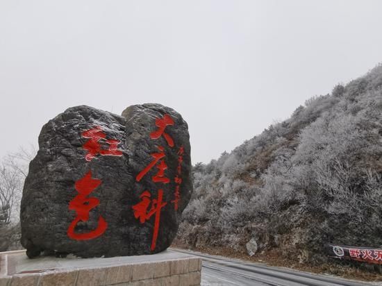 美图来了！北京今年首雪到延庆，山间路边玉树琼枝