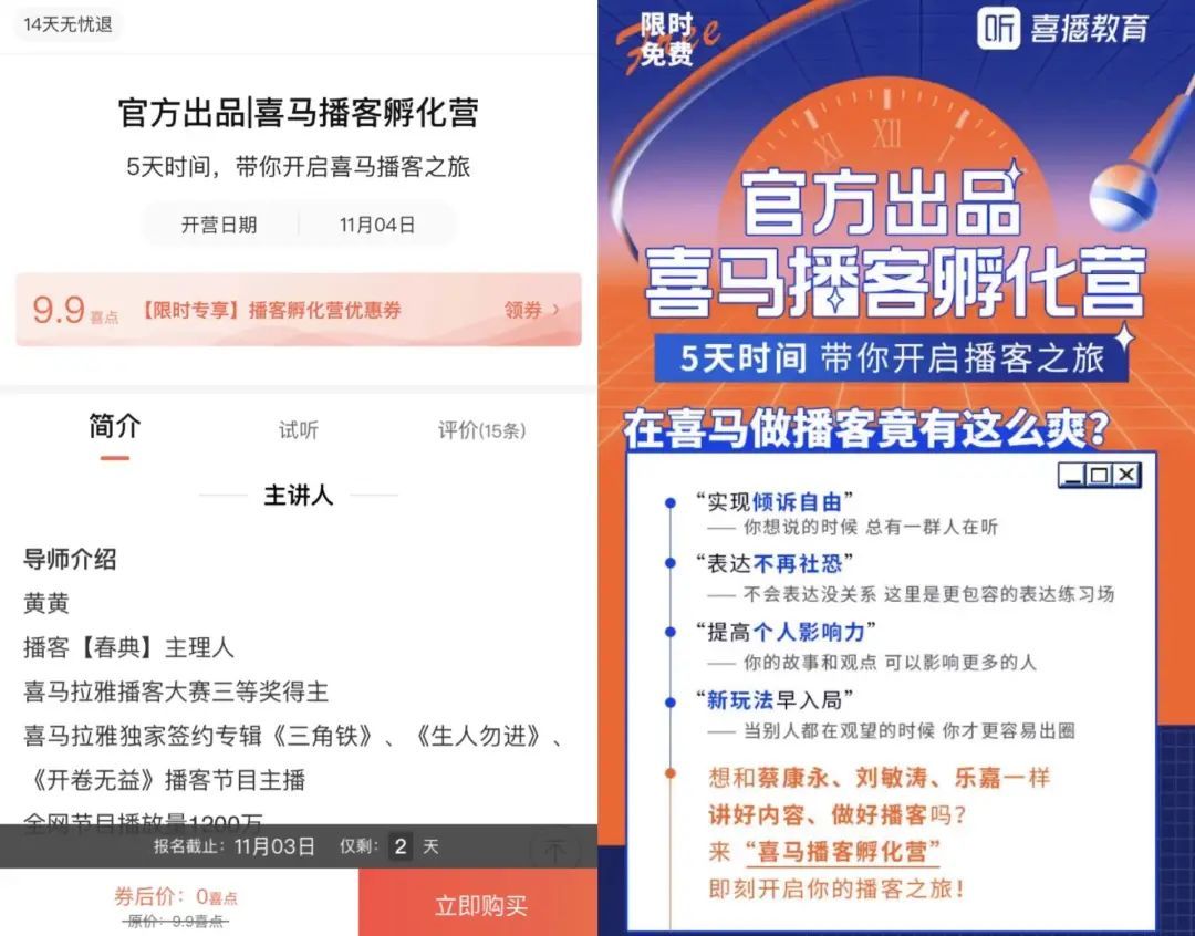 一檔節(jié)目7.6億播放！喜馬拉雅如何掀起下一個(gè)播客浪潮？