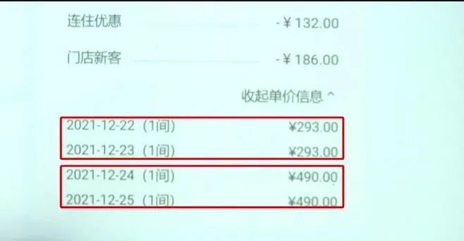 大床|逢考必涨、一房难求？考研期间考点酒店价格“翻番”，合理吗？