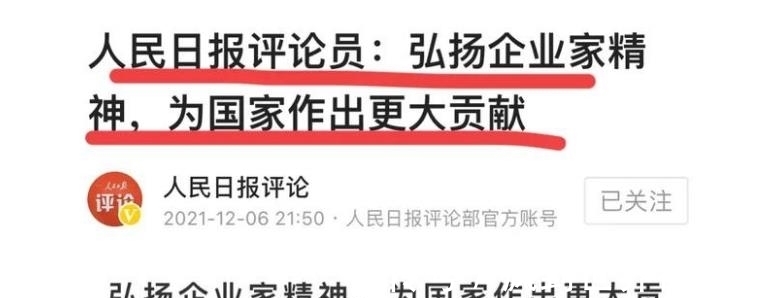 联想|人民日报、财政部公开发声后,联想首次回应来了