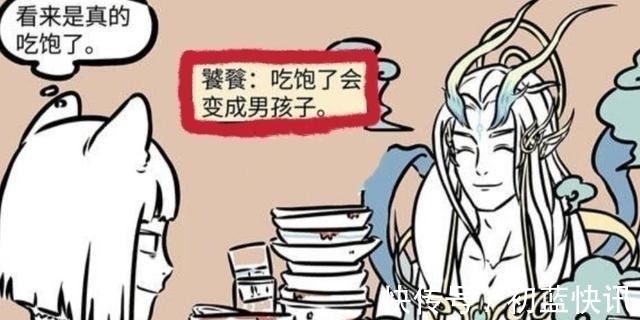 异兽|非人哉：性别成迷新人物，原来官方又在恰饭