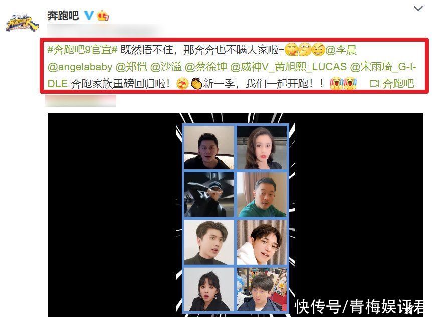 《奔跑吧9》正式官宣!郭麒麟确定退出,新成员都是老熟人啦