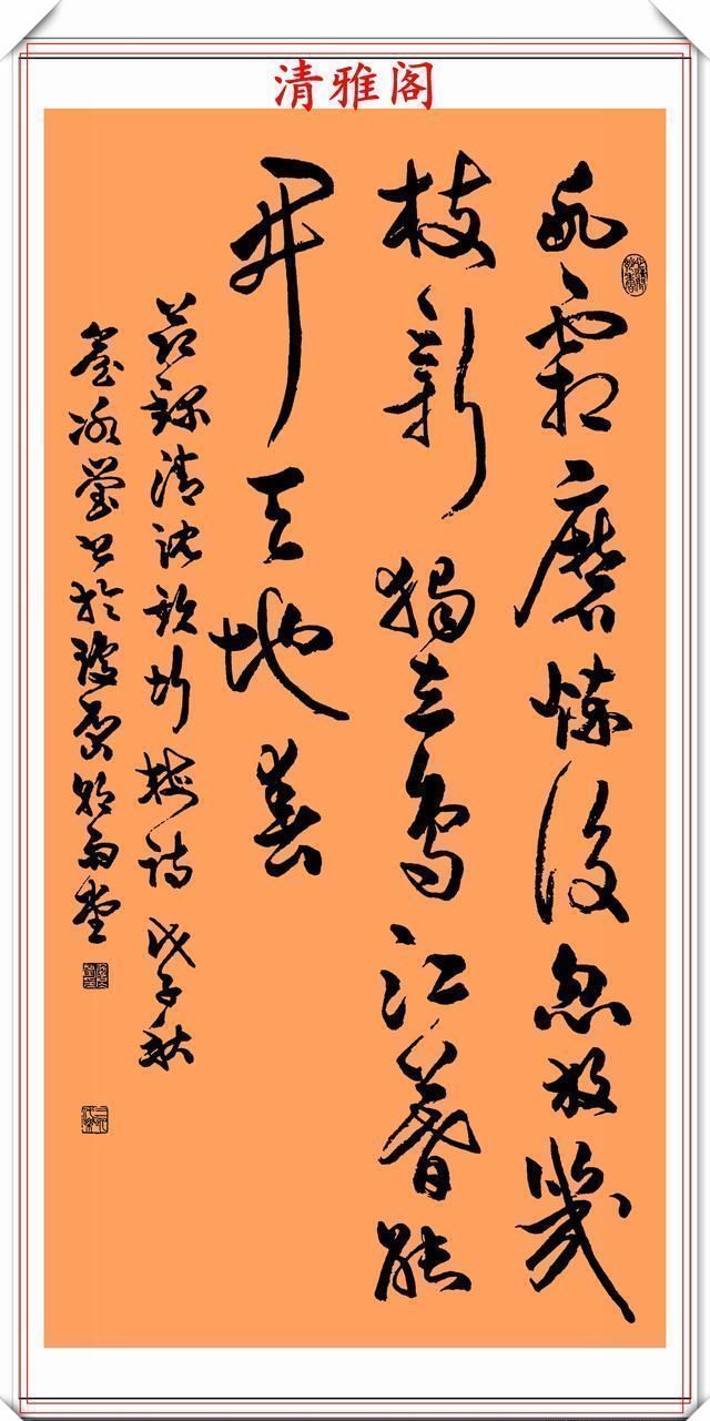 詹老#当代著名女书法家詹冰莹,精选20幅草书新作欣赏,笔走龙蛇真书法