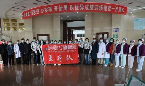 曲国蕃|哈医大肿瘤医院医疗队再出征支援黑河抗击疫情