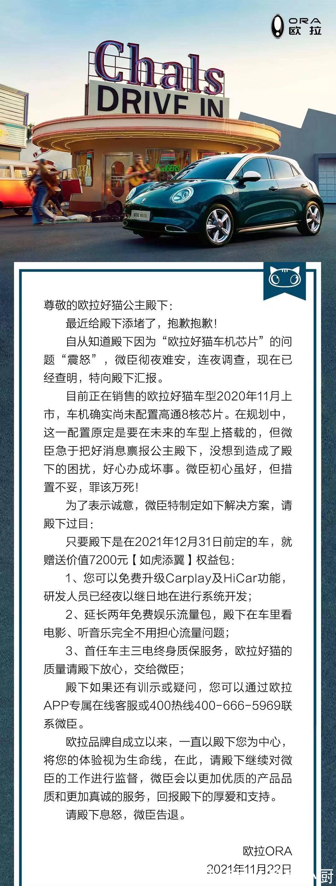 反省|欧拉好猫的“芯片门”,欧拉必须反省,长城必须行动