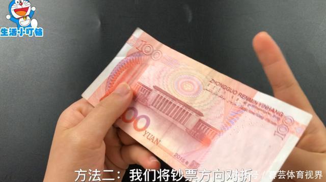 机关|今天才发现,钞票上有个“小机关”,看一眼就知道钞票的真假
