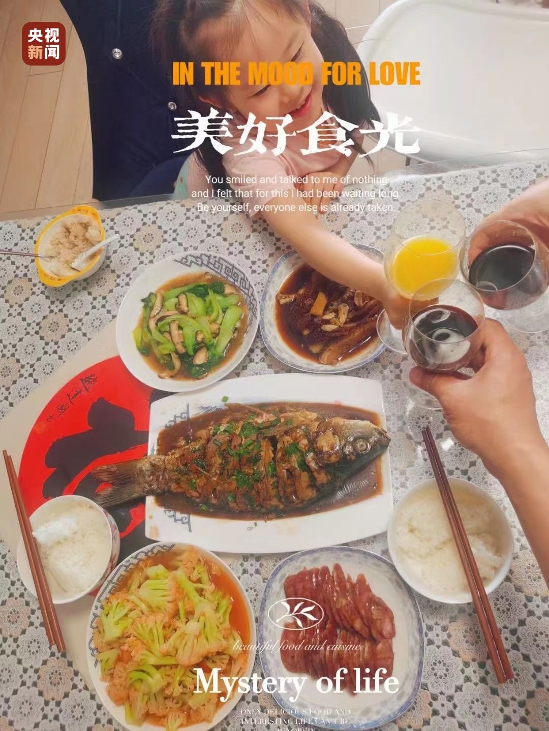 刘博|朋友圈里年夜饭……看得我都馋了