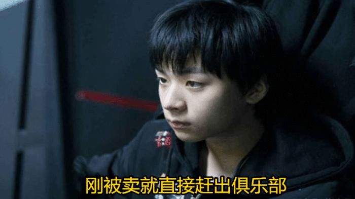 诞生|刚被卖就赶出俱乐部！LPL“最可悲”选手诞生，当事人怒骂：搞bi队伍！