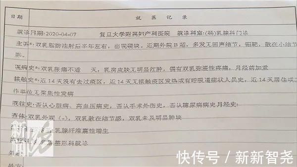 资质|女子做隐私处整形,术后胸里全是硬块,浑身问题…中介怪你胸太大