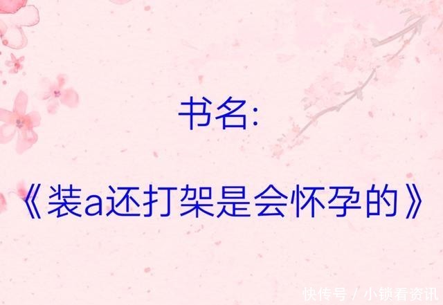 纯爱|纯爱小说,苏爽甜,强推《别动我》《学渣同桌不需要安慰》超好看