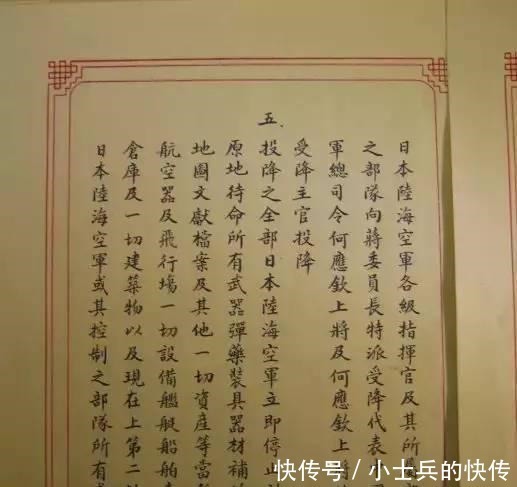 方整@日本投降书曝光太惊艳,小楷字体端庄遒健且霸气,但书写者却成谜