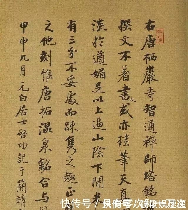 耐看|1994年启功作品,和“启功体”有天壤之别,但却非常耐看!