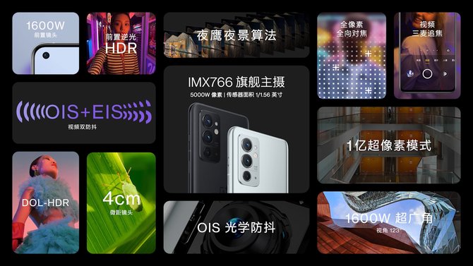一加 9rt|性能加料旗舰一加 9RT 正式发布，售价 3299 元起