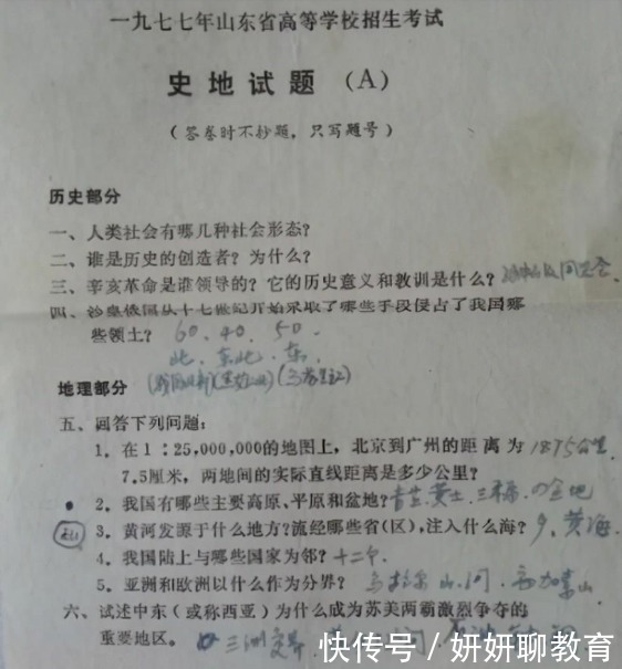 70后“高考试卷”爆红，高中生直言：考进清华北大不是梦