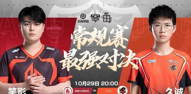 出在|成都AG超玩会零封DYG喜提八连胜，问题究竟出在了哪