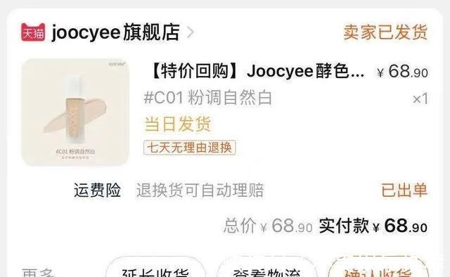 日光 国货粉底液真的支棱起来了吗!5款百元内粉底液8小时实测!