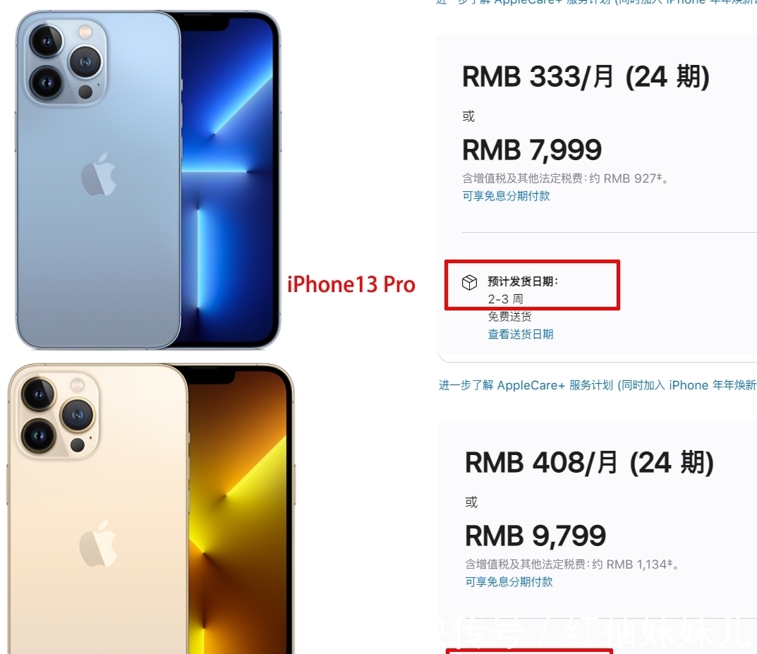 苹果|iPhone13开启预售，果粉“围攻”官网京东天猫，最迟预计40天发货