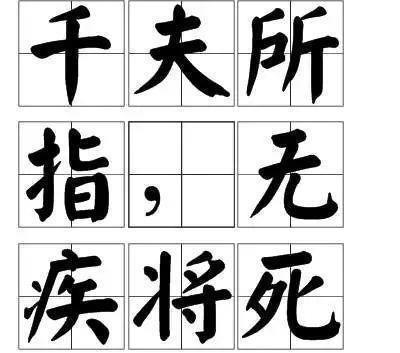 妖孽|国之将亡必有妖孽——令唐昭宗无语又无奈的极品宰相韦贻范