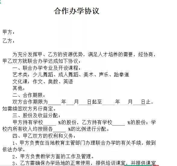 机构|干货！必须收藏！教育培训机构最全办学许可证申请流程