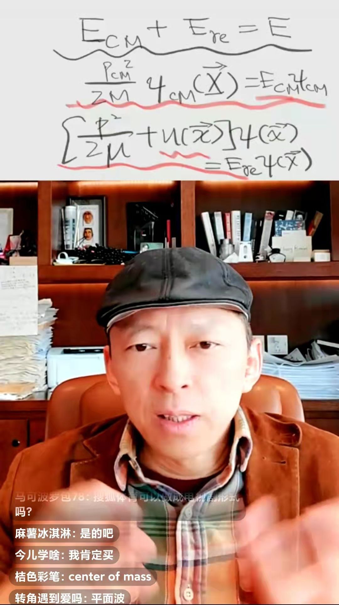 波函数|继续研究量子力学《张朝阳的物理课》氢原子问题第一讲