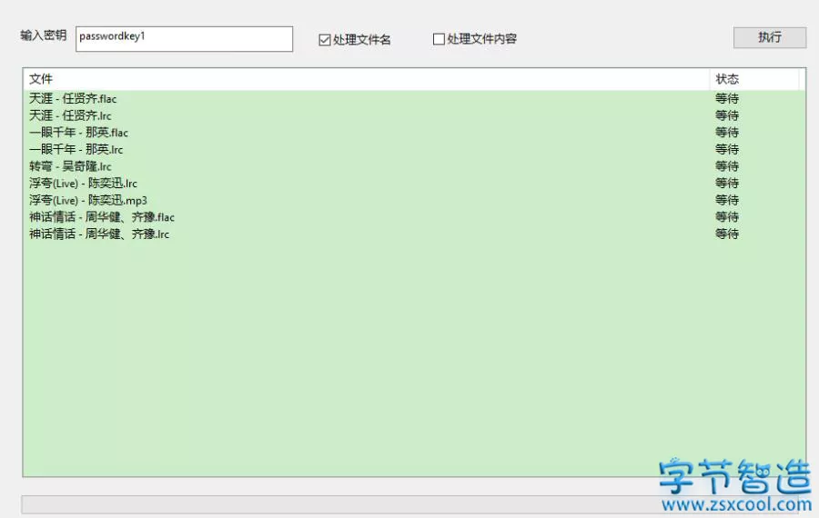 简单的视频文件加密工具-下载否