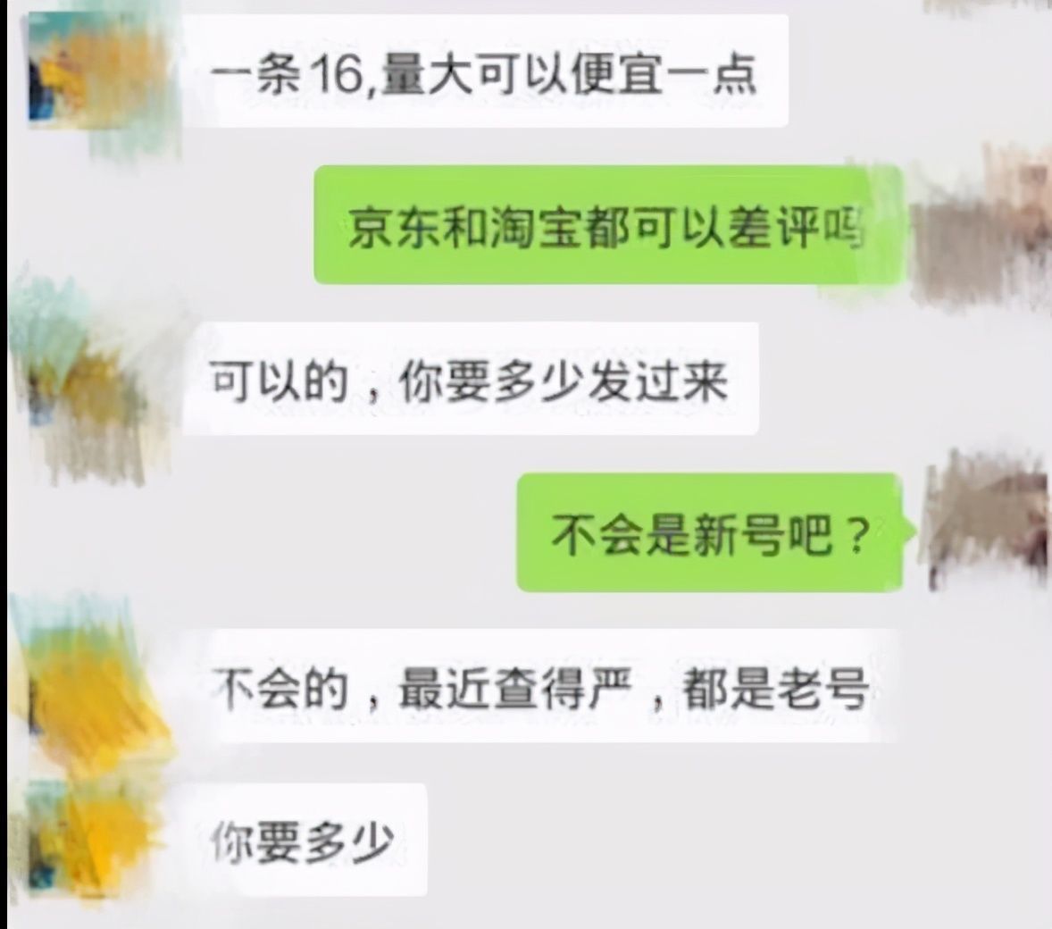 差评|职业差评师的诞生，差评形成产业，“十条差评撸垮一个店”