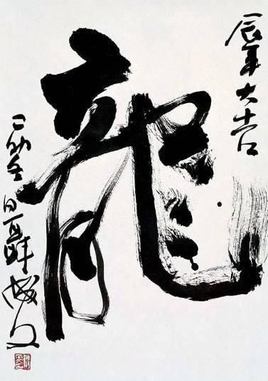  历代|历代大家怒骂今人书法，笑晕了！