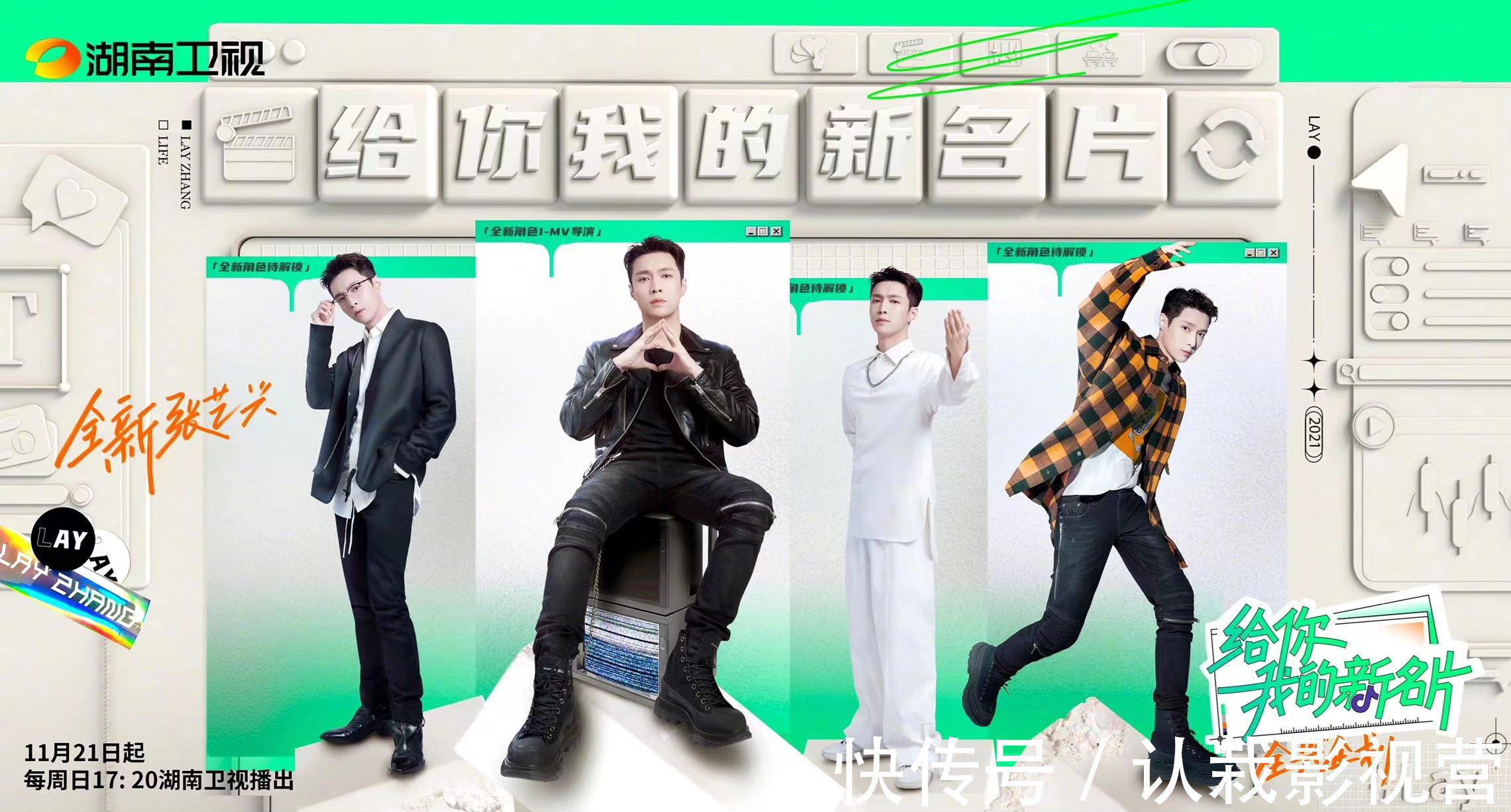 湖南卫视在周日下午5点要开播一个新综艺?首期嘉宾的看点非常足