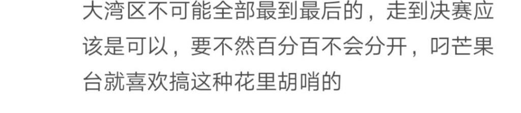 哥哥们|《哥哥》五公分组来了，大湾区被分开？还是陈小春有先见之明！