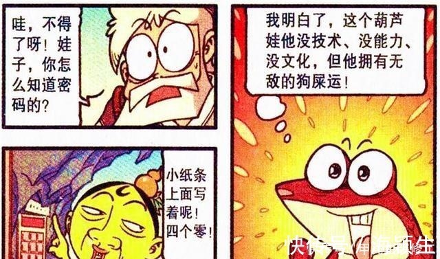 巨人|古老师召唤“巨人蛤蟆”扎穿自己巨大神蛤我大意了,没有闪!