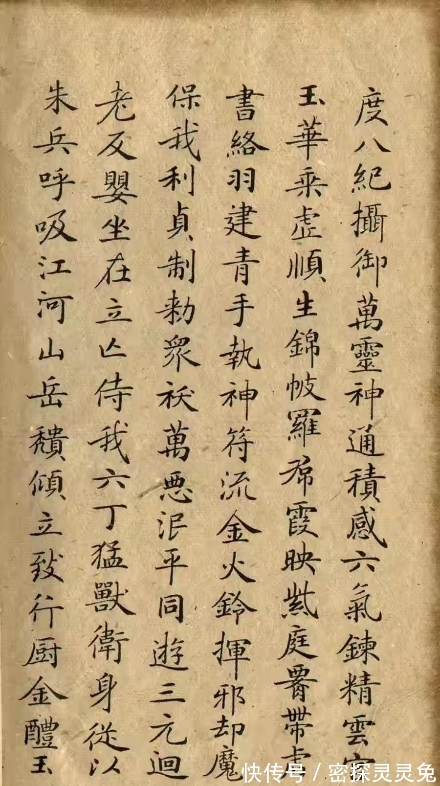 书圣王羲之$钟绍京最佳书法作品《灵飞经》,这才是真正的书法,不信您来看