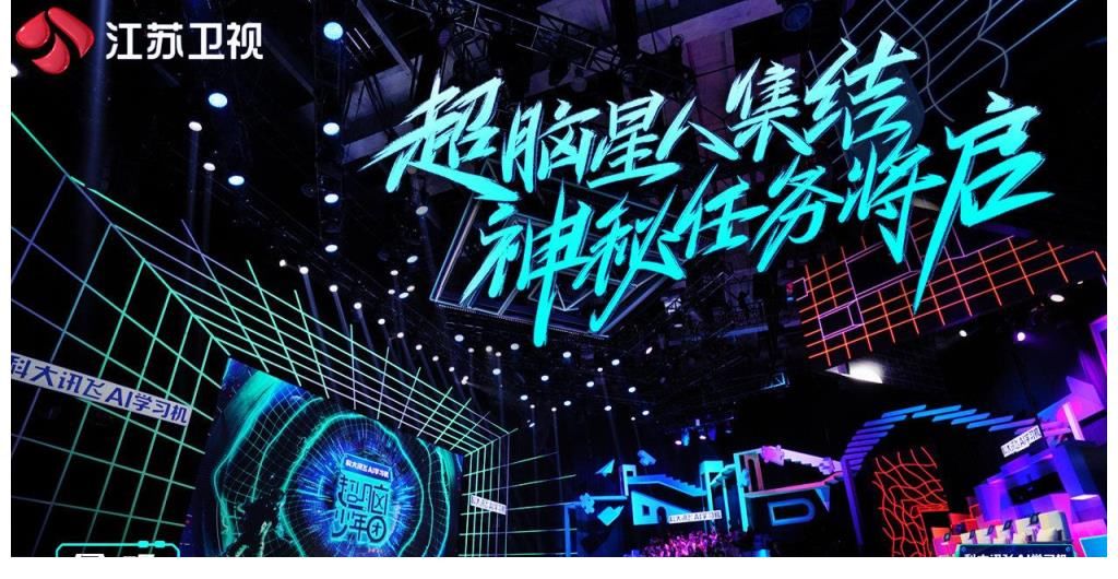 战场|《超脑少年团》:赛场如战场,这些少年确实不简单