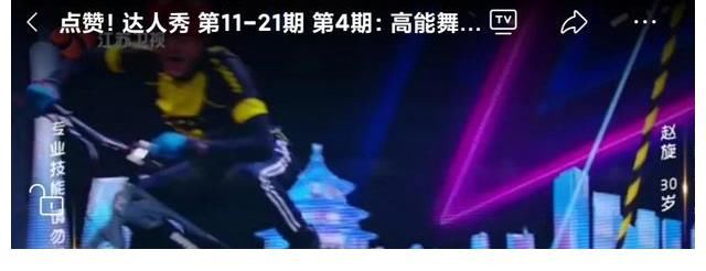 為達(dá)人秀點(diǎn)贊