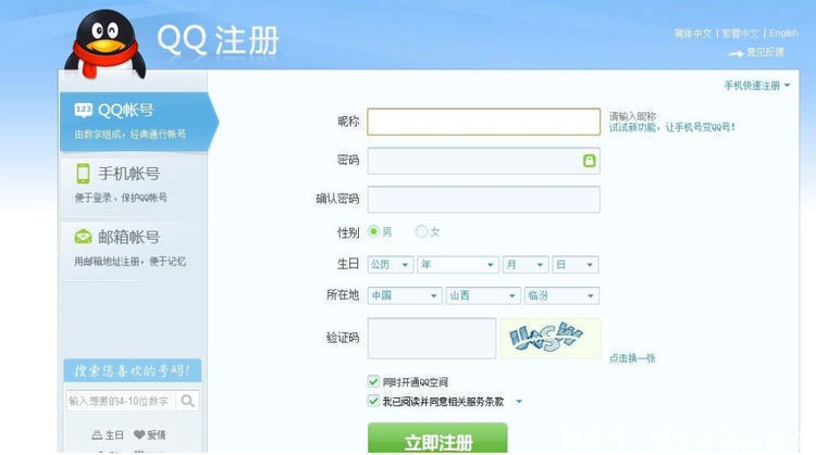 号码|马化腾也想不通：为什么你们要把QQ卖掉？网友：能换一套房
