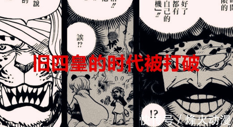 piece|海贼王1040话:大妈无声落幕,四皇平衡崩解,一代新人送旧人