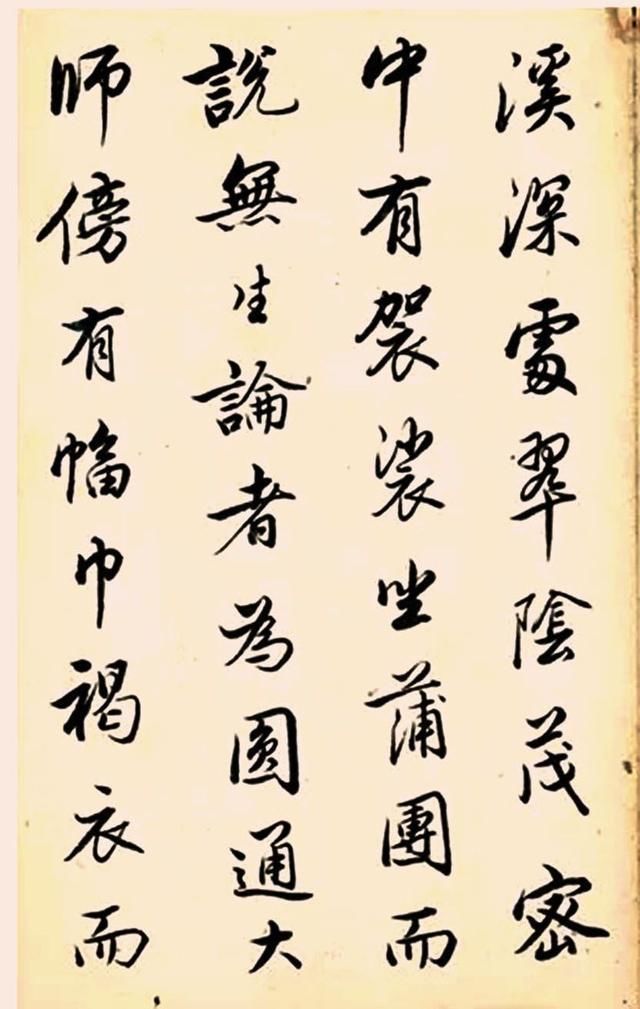 幅巾|清代书法家查升行书录《西园雅集图记》册页