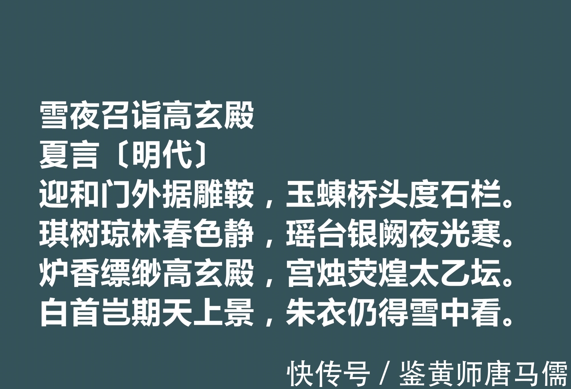 内阁首辅!明朝嘉靖时期内阁首辅,夏言诗词堪称一绝,他这十首诗词魅力无穷