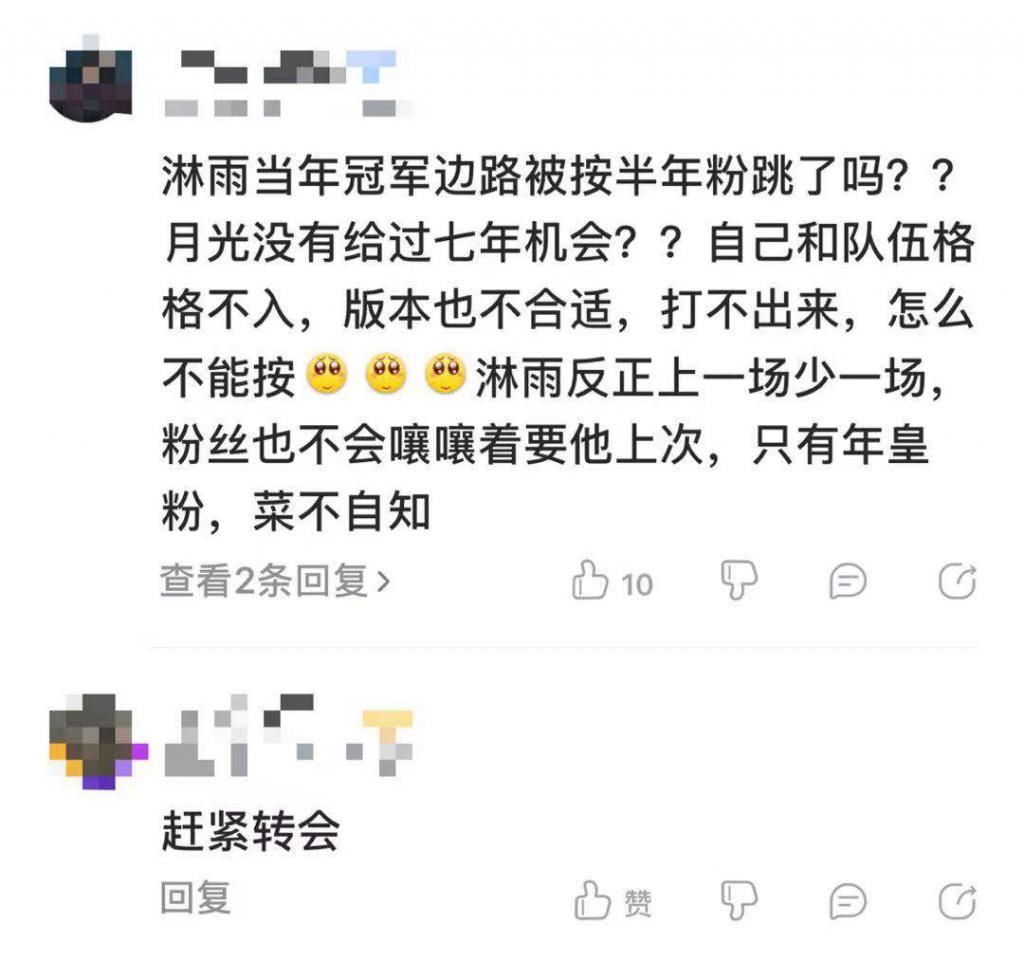 KPL|KPL：七年被月光边缘化，不适合版本就该被淘汰？水友：学学麟羽