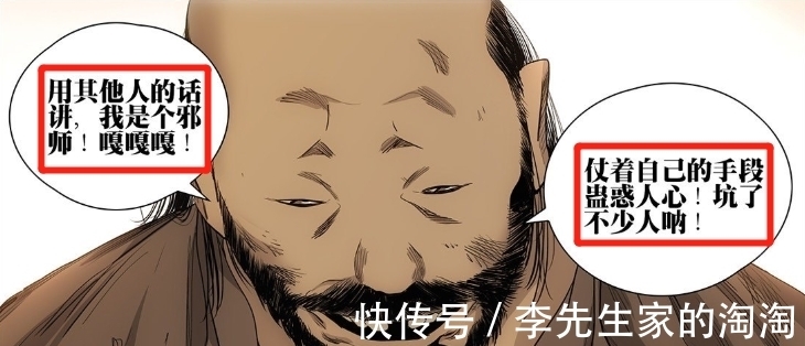 六库仙贼|一人之下572：胡茬男身份揭晓，已经初步掌握八奇技“六库仙贼”