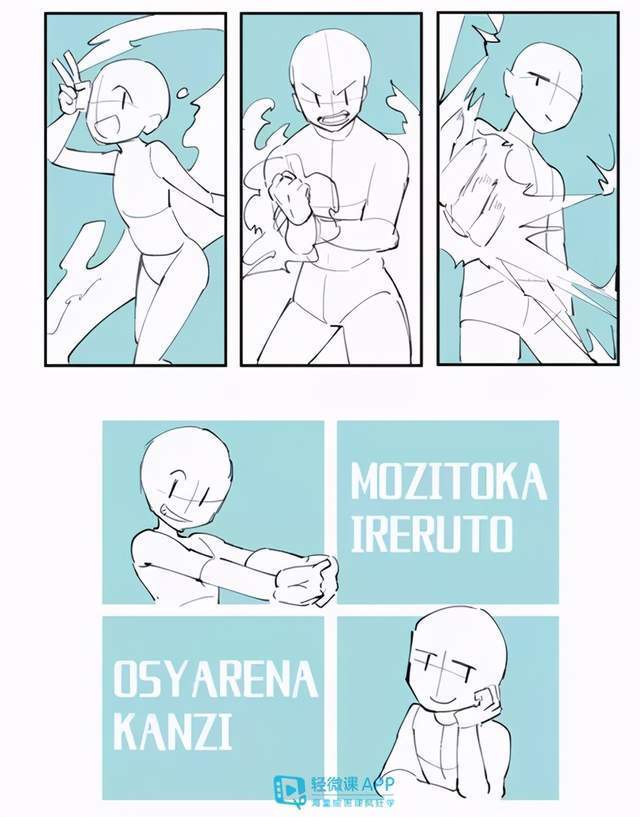 漫画|初学者如何画构图?漫画人物构图技巧