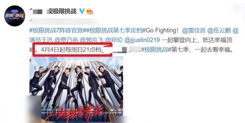 《極限7》開播在即，海報C位出乎意料，節(jié)目后期走向也得到了暗示