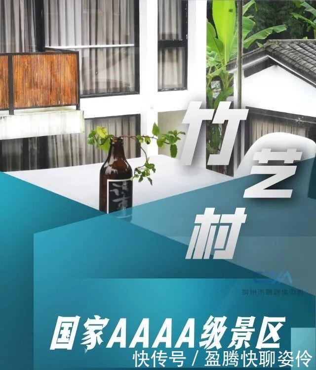 崇州新增一处国家AAAA级景区!