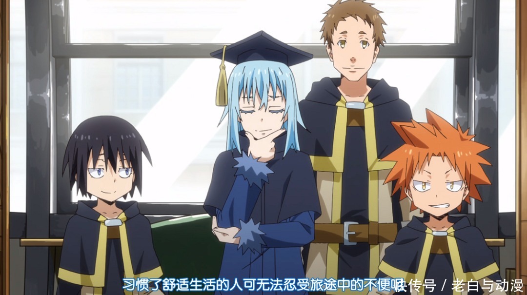 即将|转生成史莱姆:OAD5即将开播,萌王“诈尸”,学生VS妖魔!