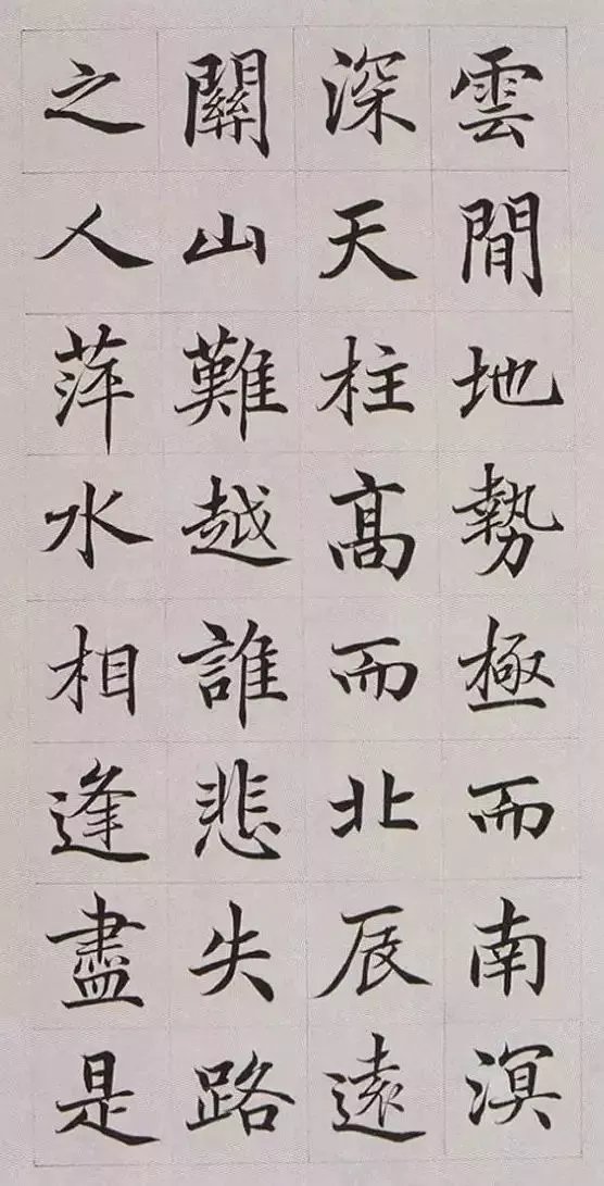 滕王阁序|楷书《滕王阁序》秀劲有法，赏心悦目